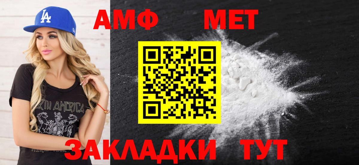 Амфетамин 98% Ангарск