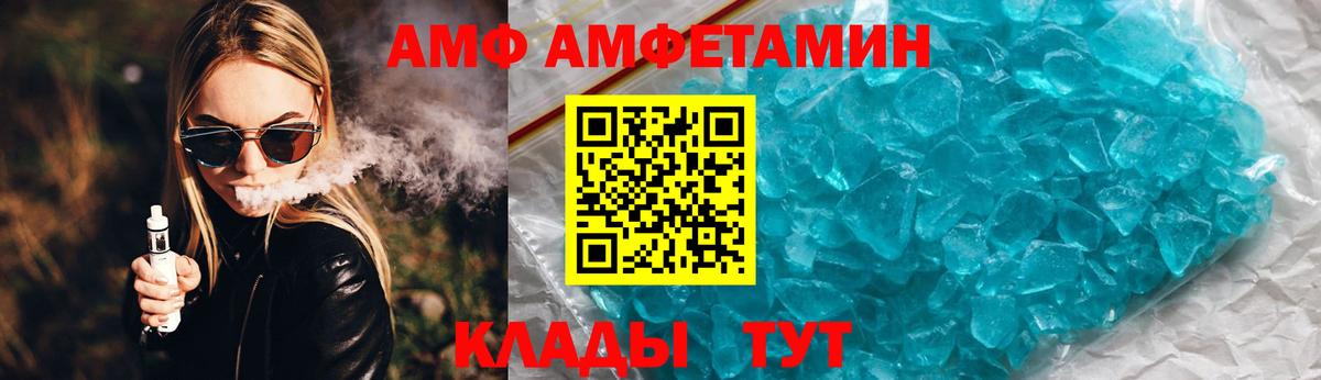 Ангарск  Амфетамин 97%  АМФ  Вход с VPN 
