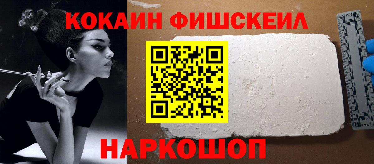 COCAIN Эквадор Ангарск