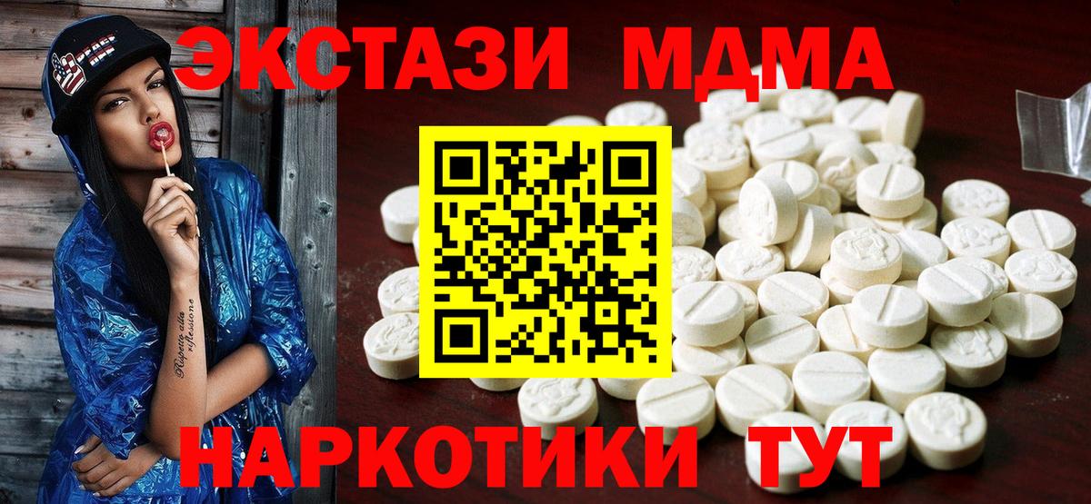 ЭКСТАЗИ бентли  ЭКСТАЗИ  Ангарск  Вход с VPN  наркошоп  Экстази таблы 