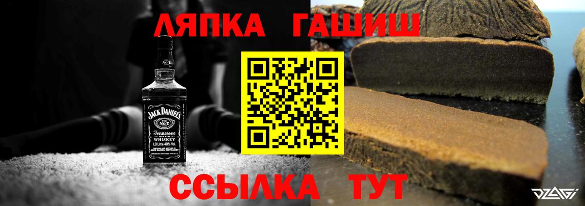 Ангарск  ГАШ AMNESIA HAZE  Вход с VPN  ГАШ убойный 