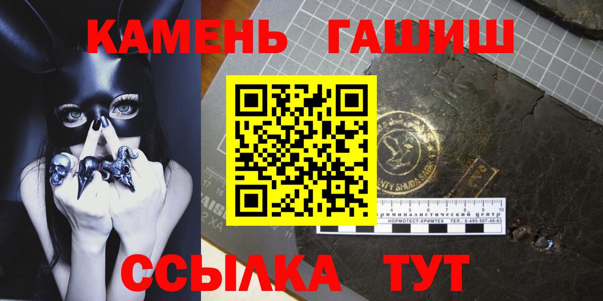 ГАШИШ хэш Ангарск