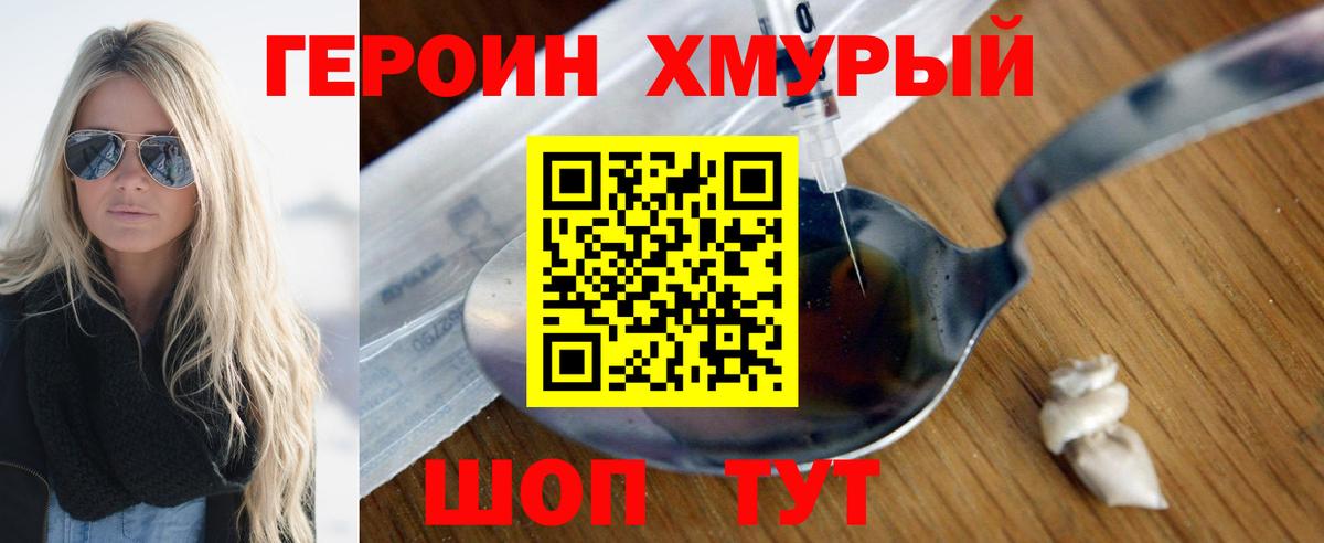 Ангарск  ГЕРОИН  Вход с VPN  ГЕРОИН Heroin 