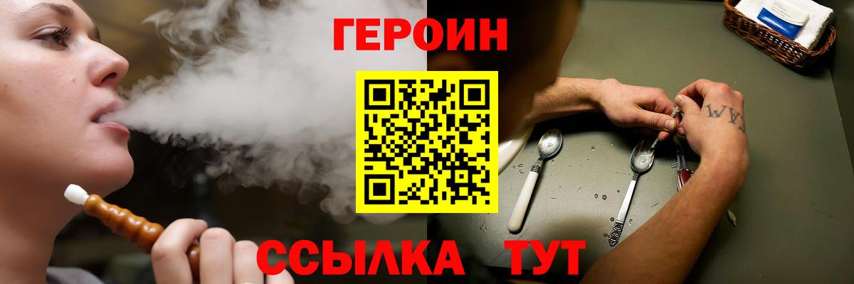 ГЕРОИН афганец Ангарск