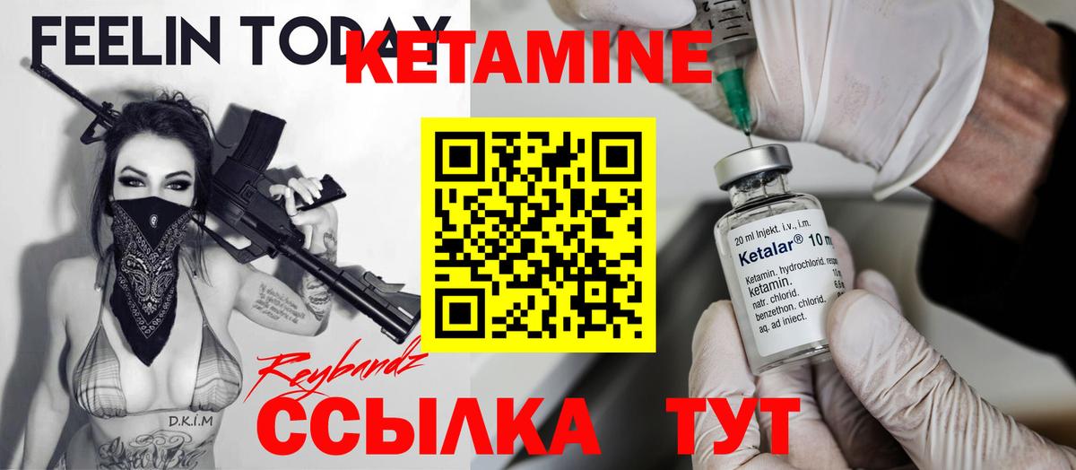 КЕТАМИН ketamine Ангарск