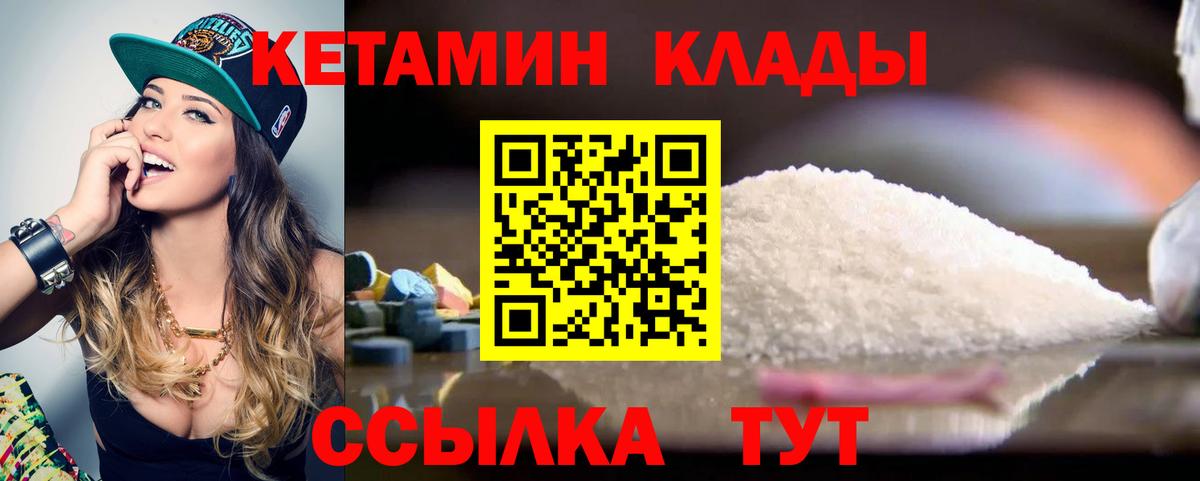 Кетамин ketamine  Кетамин VHQ  Вход с VPN  Ангарск 