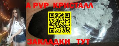 спайс Абакан