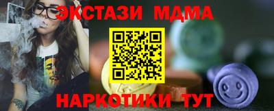 MDMA Абинск