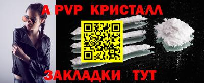 спайс Абакан