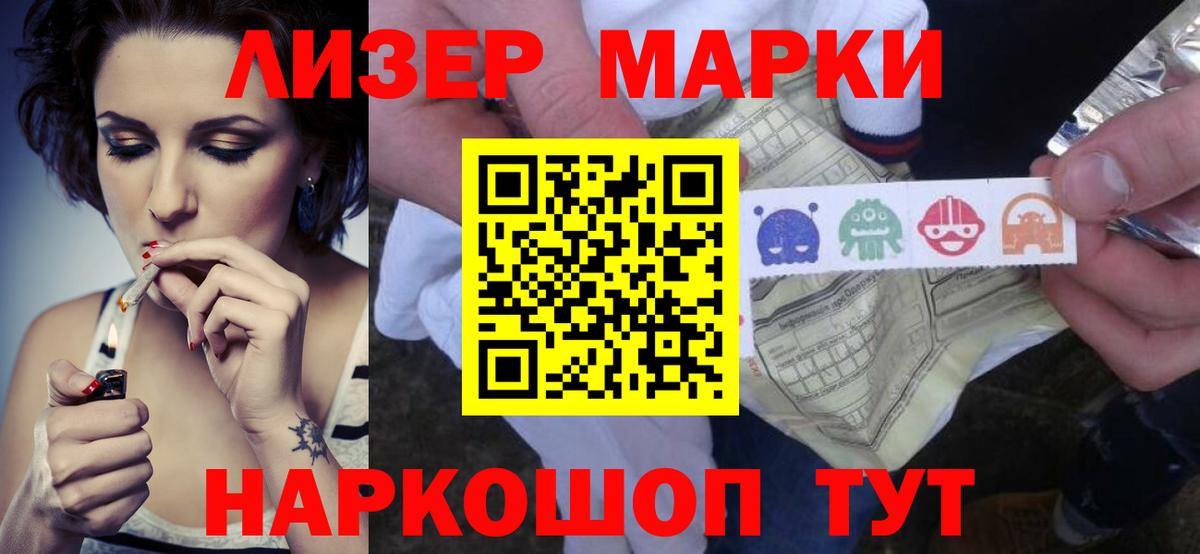 Лсд 25 экстази кислота Ангарск