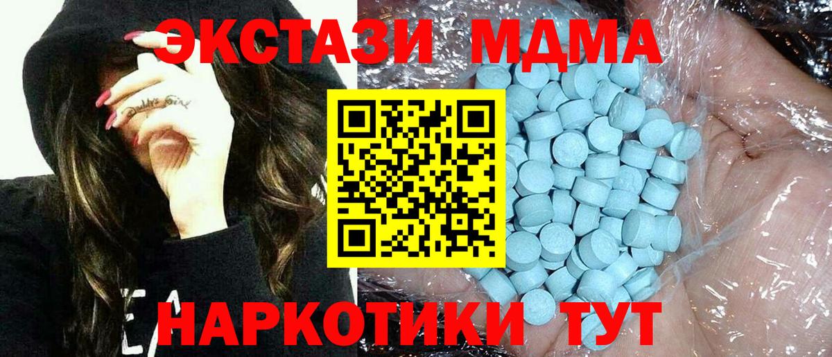 Ангарск  MDMA кристаллы  МДМА  Вход с VPN  MDMA молли 