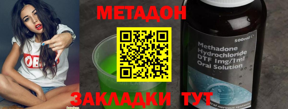 Метадон белоснежный  Вход с VPN  Ангарск 