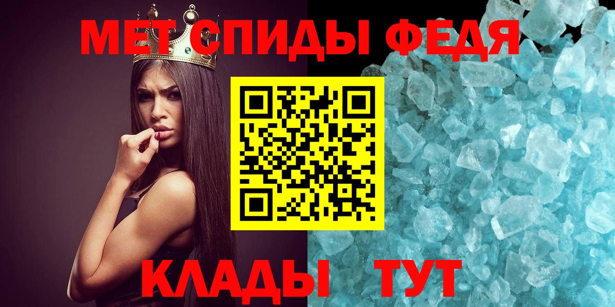 Метамфетамин винт  Вход с VPN  Ангарск 