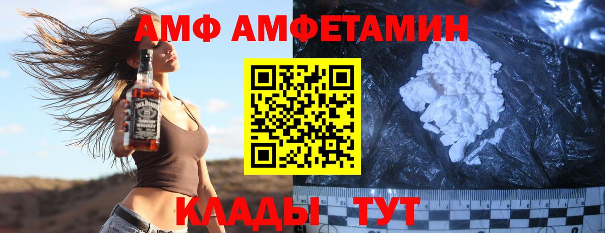 Первитин пудра Ангарск