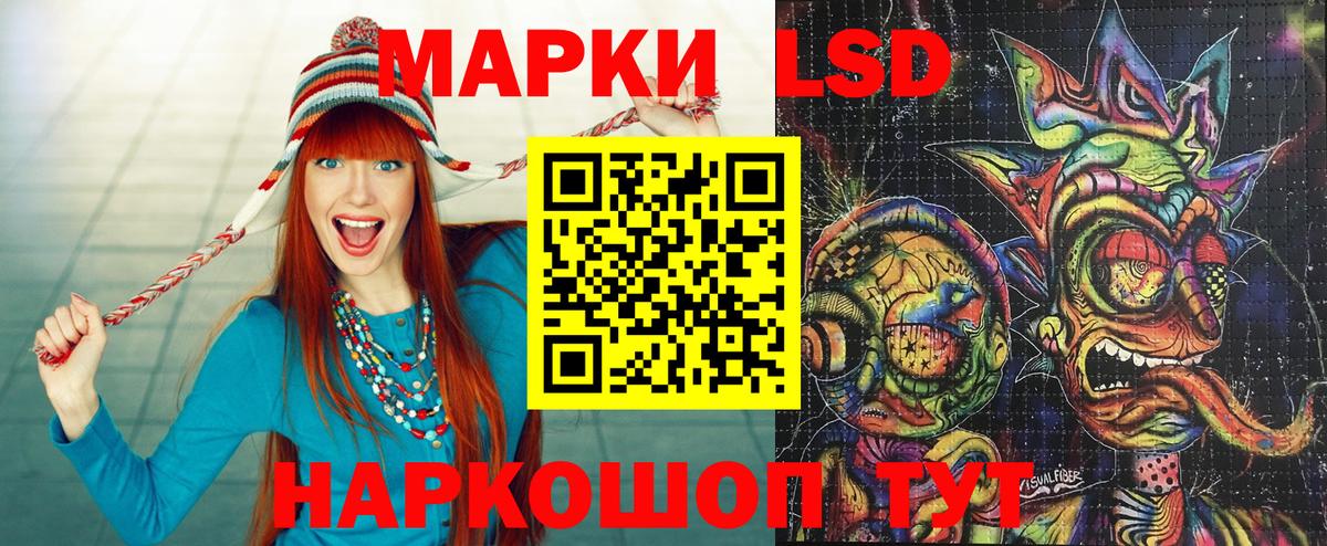 Марки 25I-NBOMe 1,5мг  Вход с VPN  Ангарск  Марки 25I-NBOMe 1,5мг 