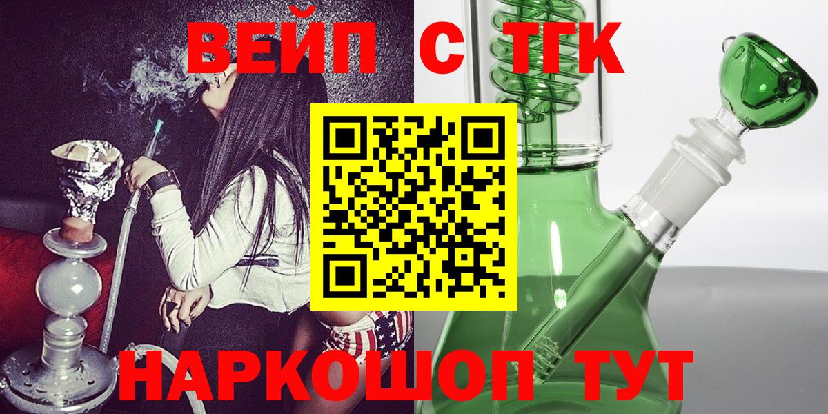 Дистиллят ТГК жижа Ангарск