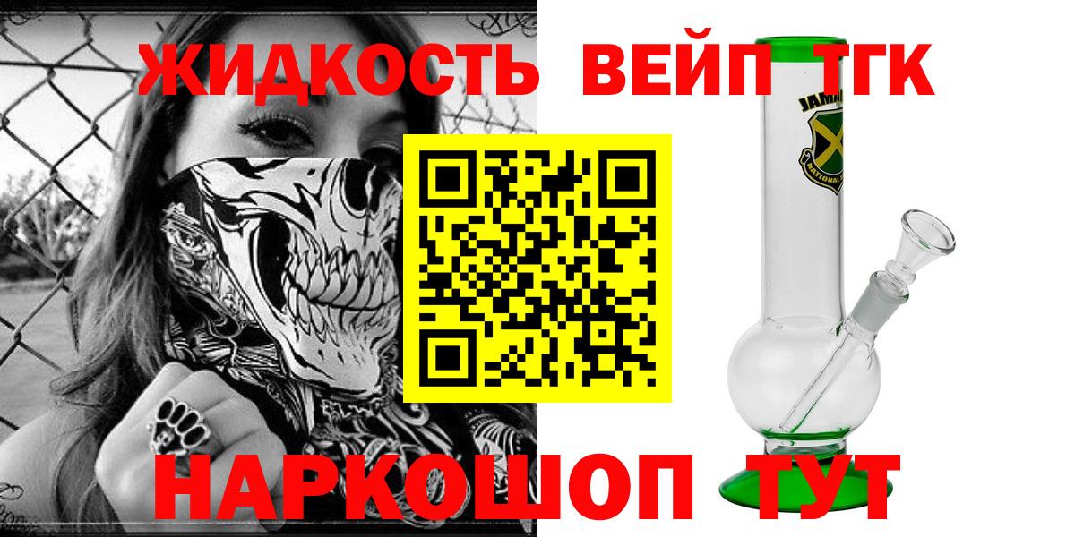 Дистиллят ТГК вейп с тгк  Вход с VPN  Дистиллят ТГК вейп  Ангарск 
