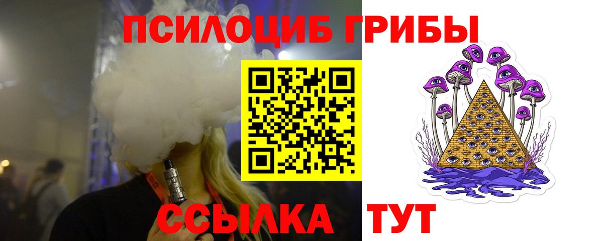 Псилоцибиновые грибы мицелий  Псилоцибиновые грибы Magic Shrooms  Ангарск  Вход с VPN 