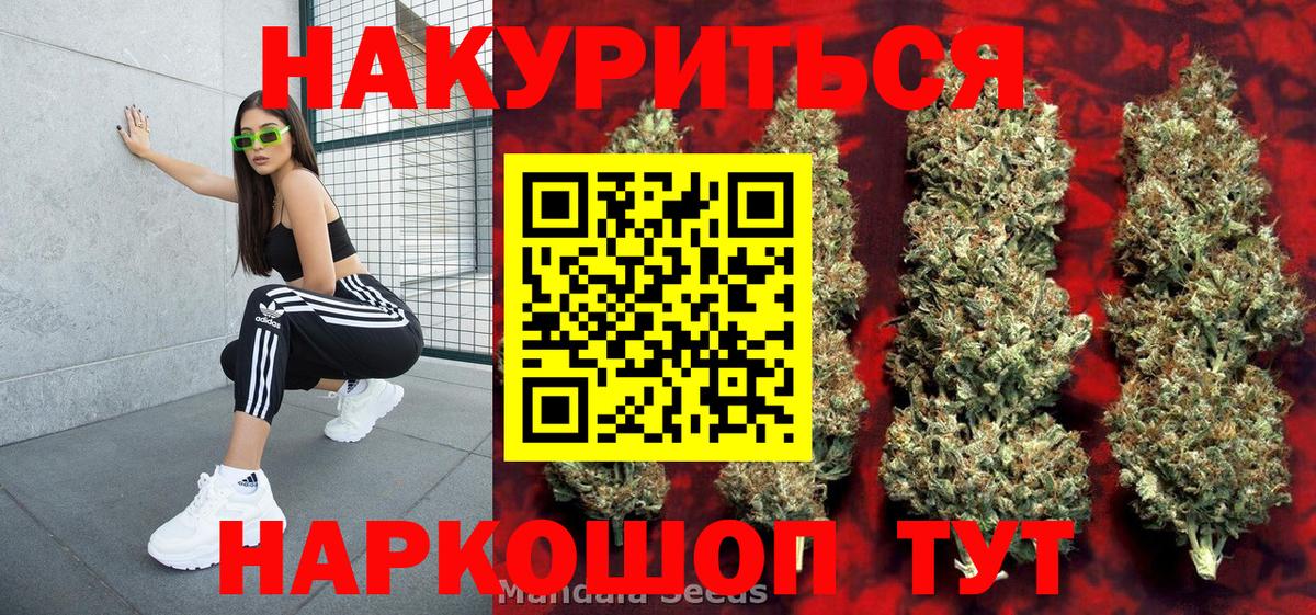 Ангарск  Канабис MAZAR  Вход с VPN  Шишки марихуана Ganja  МАРИХУАНА OG Kush 