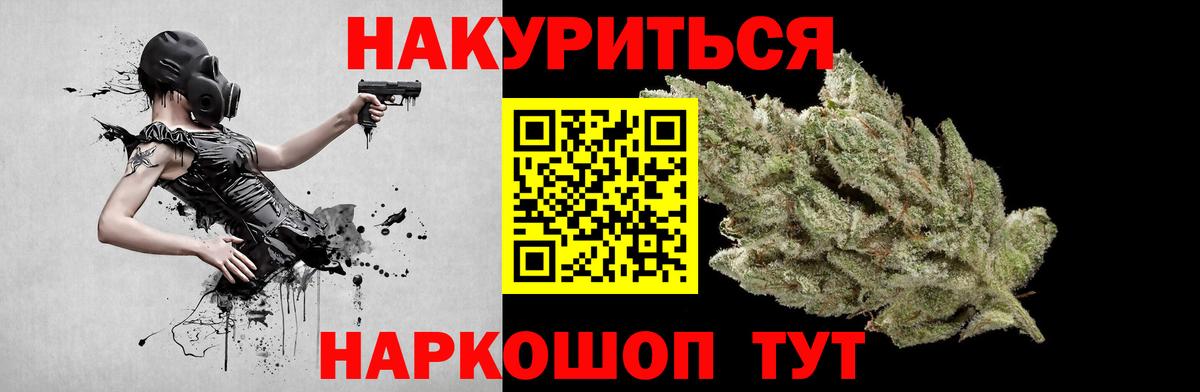Канабис конопля Ангарск